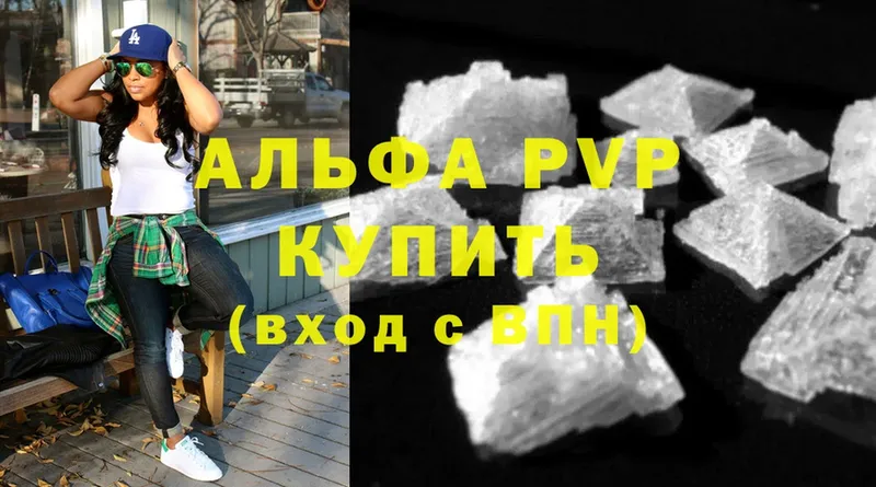 Alpha PVP СК КРИС  Заводоуковск 