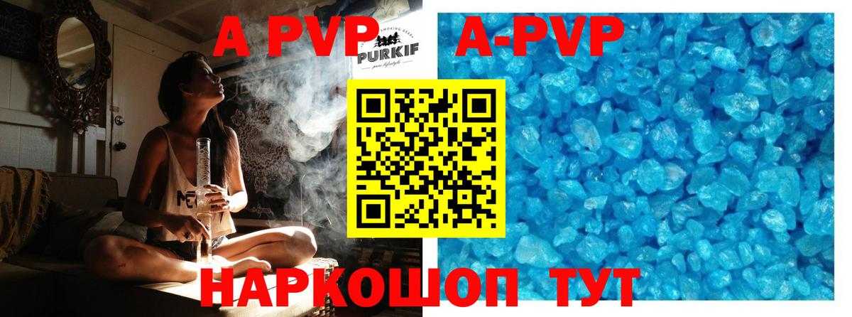 Alfa_PVP Соль Заводоуковск