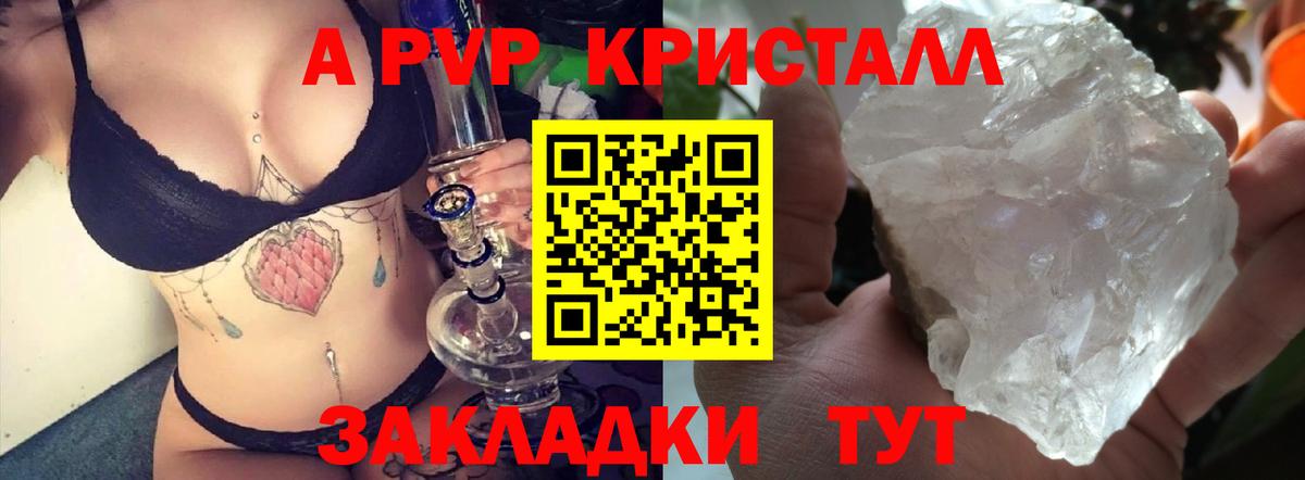 Alfa_PVP VHQ  Alfa_PVP крисы CK  Заводоуковск  Alpha PVP Соль 