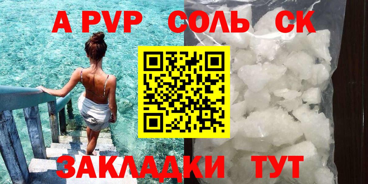 Альфа ПВП VHQ  A PVP кристаллы  Заводоуковск  Alpha-PVP Crystall  Вход с VPN 