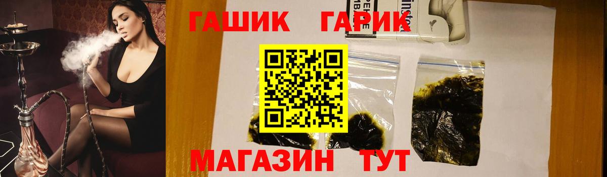 Гашиш  Гашиш VHQ  Вход с VPN  Гашиш 40% ТГК  Заводоуковск 