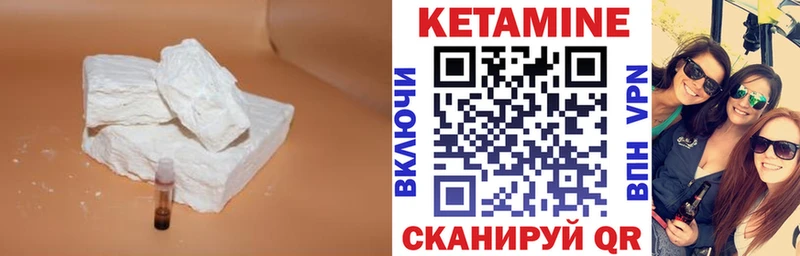 КЕТАМИН VHQ Заводоуковск