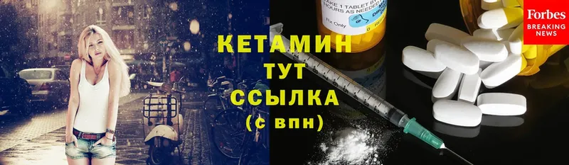 Кетамин ketamine Заводоуковск