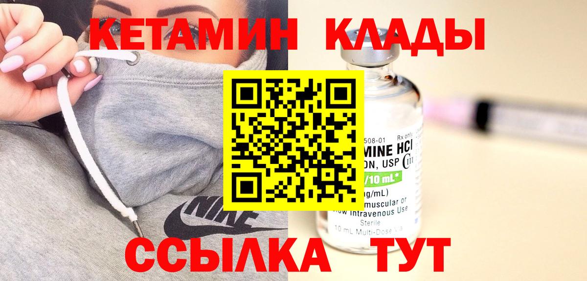 КЕТАМИН ketamine  Вход с VPN  Кетамин ketamine  Заводоуковск 