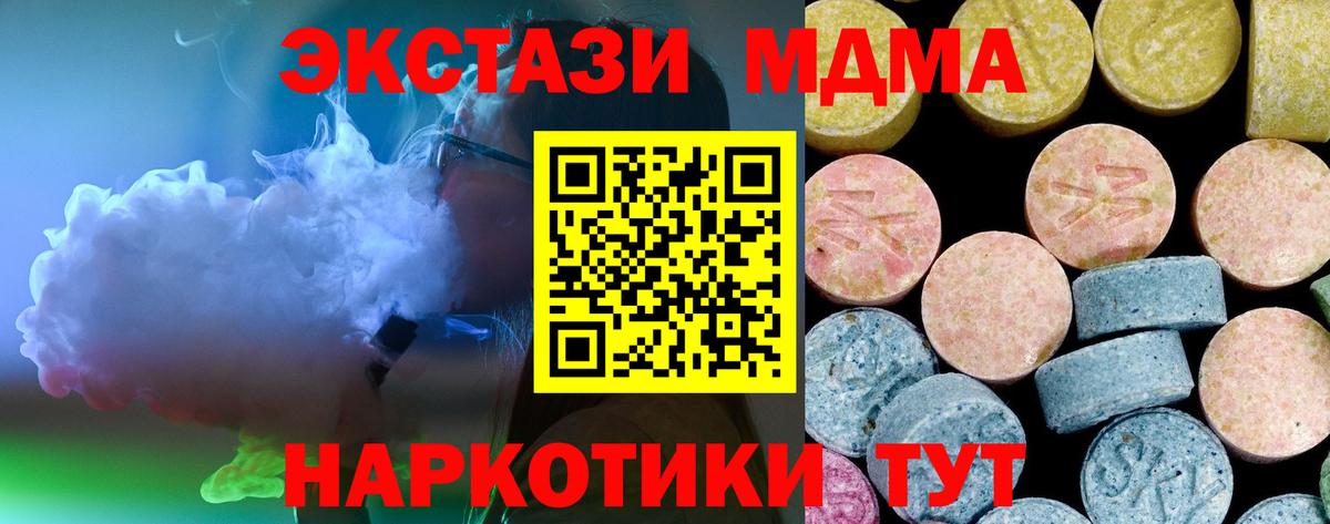 МДМА Molly Заводоуковск