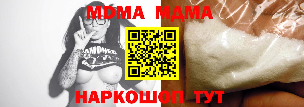 Заводоуковск  MDMA кристаллы  MDMA crystal  Вход с VPN 