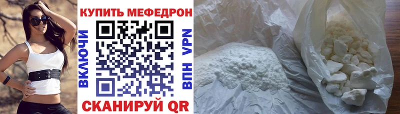 где купить   Заводоуковск  Меф 4 MMC 