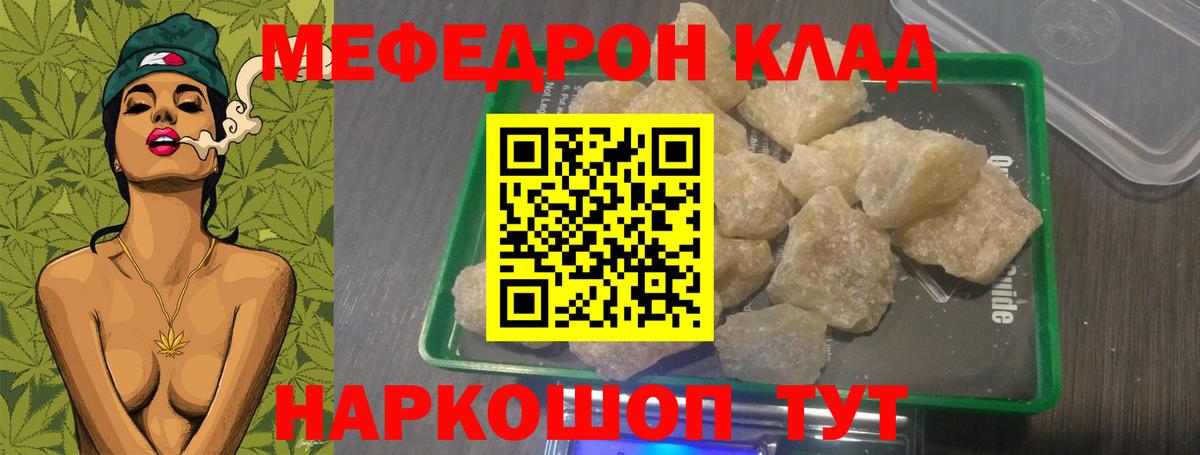 Меф мяу мяу мука Заводоуковск