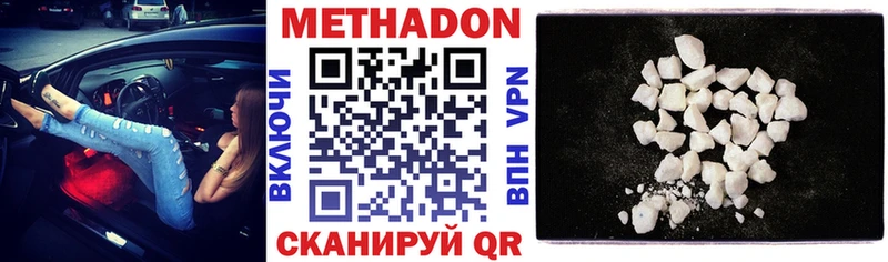 Метадон кристалл  Заводоуковск 