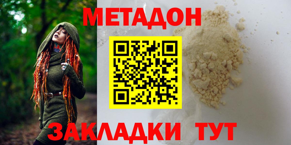 Метадон VHQ  маркетплейс формула  Заводоуковск  МЕТАДОН мёд  Вход с VPN 