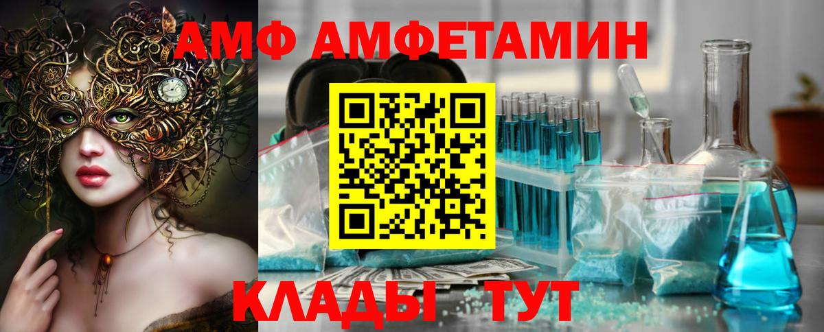 Первитин Декстрометамфетамин 99.9%  Первитин Декстрометамфетамин 99.9%  Вход с VPN  Заводоуковск 