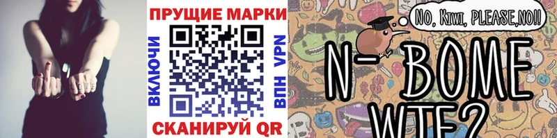 Марки NBOMe 1,5мг Заводоуковск