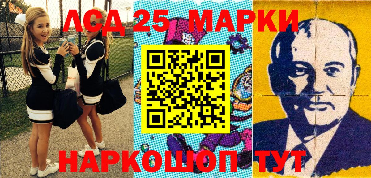 Заводоуковск  Марки 25I-NBOMe 1,8мг  Марки 25I-NBOMe 1,8мг  Вход с VPN 