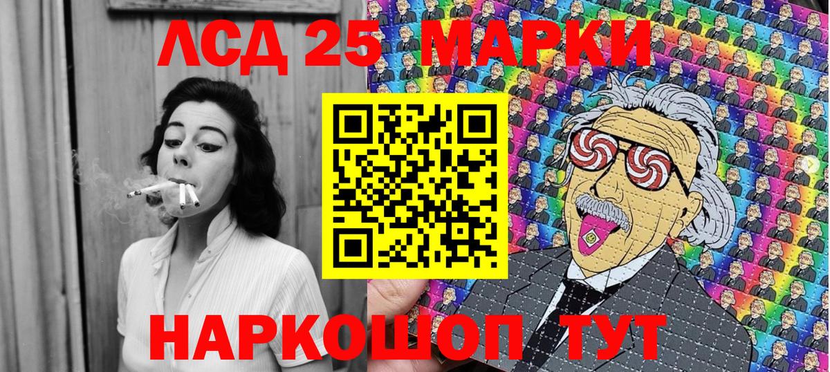 Марки 25I-NBOMe 1,8мг Заводоуковск
