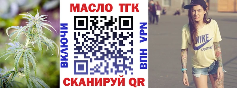 Дистиллят ТГК гашишное масло  Заводоуковск 